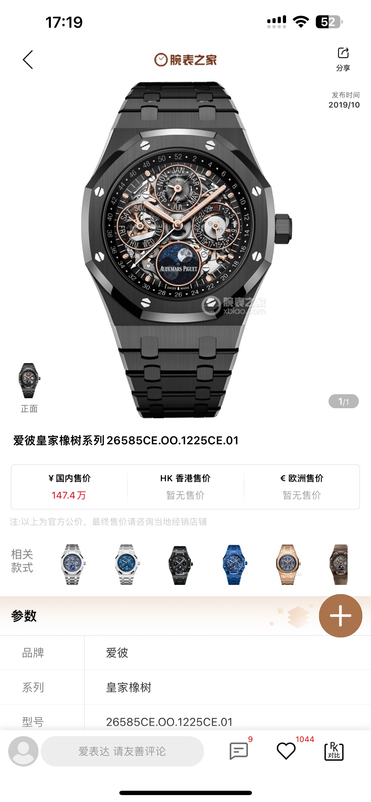 Audemars Piguet watch